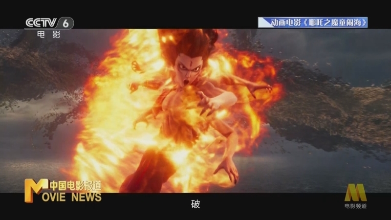中国电影报道 《中国电影报道》 20250315