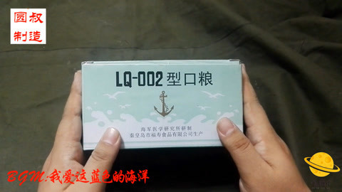 瘾食星球 圆叔军粮测评又来啦！