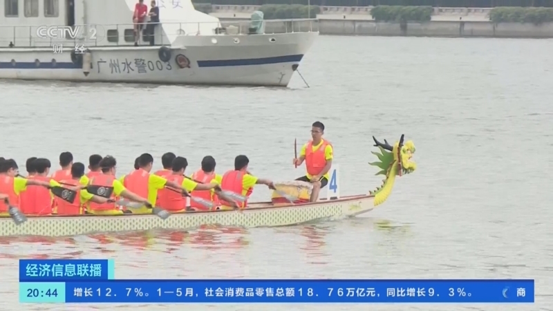 经济信息联播 《经济信息联播》 20230617