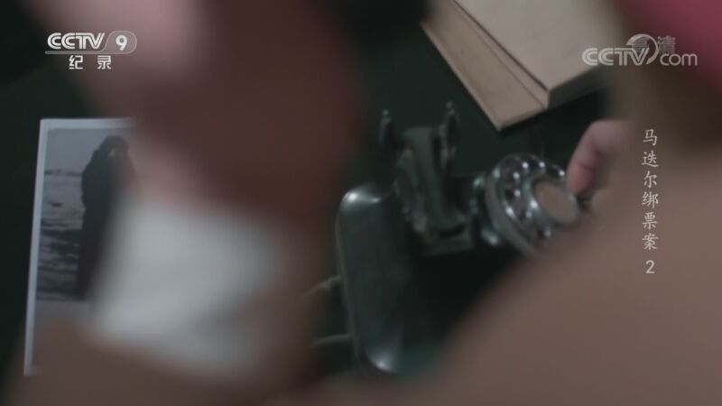 《马迭尔绑票案》 第二集