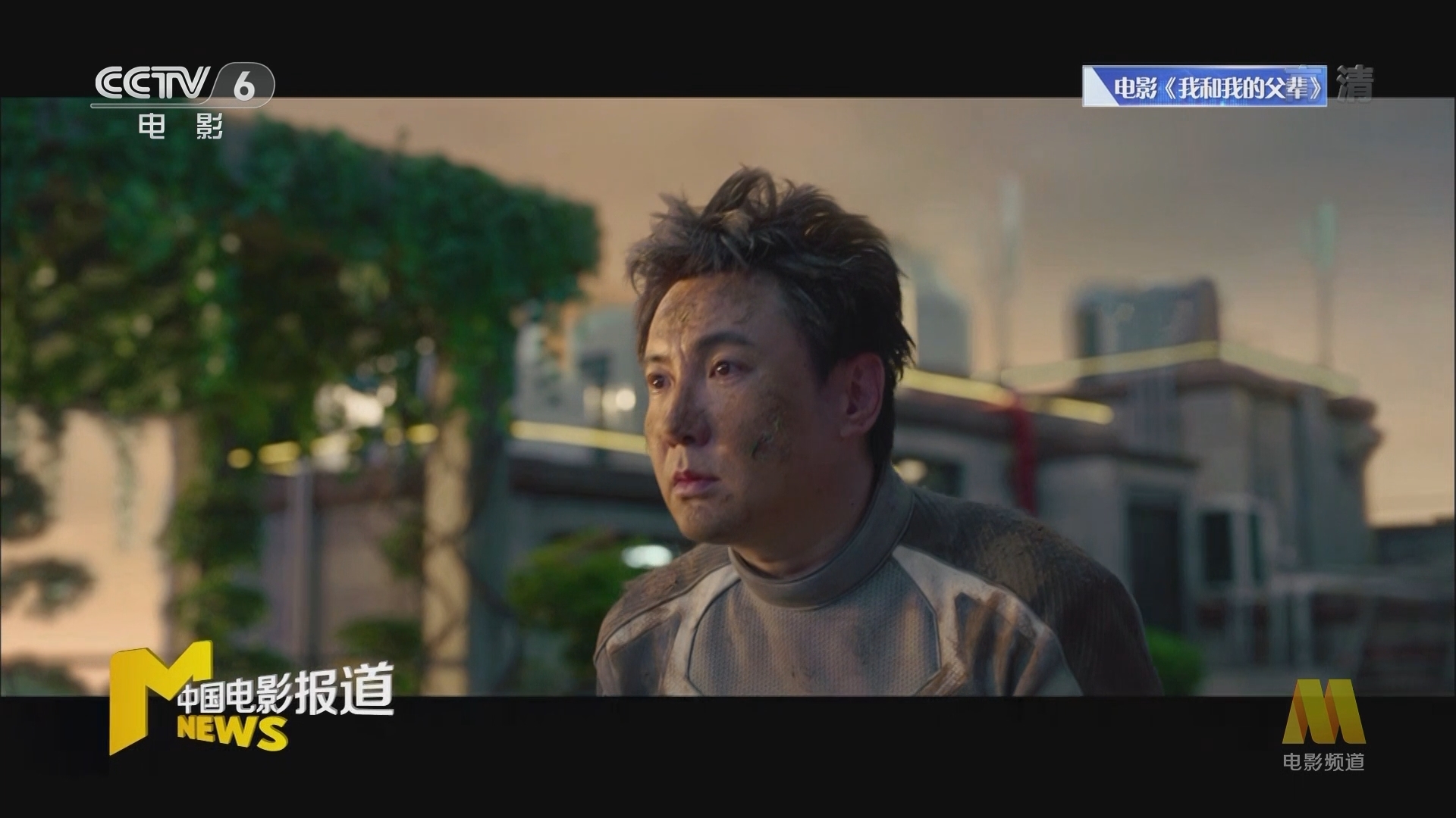 《电影快讯》 20210924
