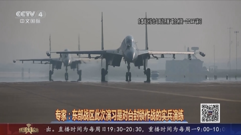 中国舆论场 《中国舆论场》 20240526