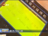 重庆新闻联播 《重庆新闻联播》 20170807