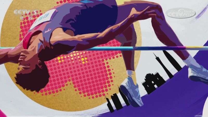 [全运晨报]完整版 20251110