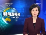 新闻直播间 《新闻直播间》 20141127 15:00