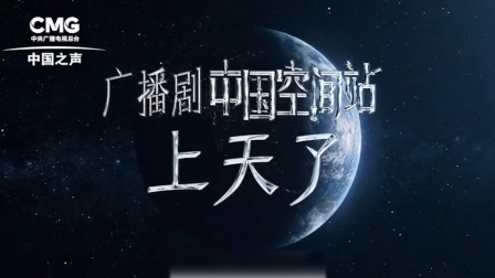 @所有人 航天员在太空追剧