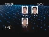 天网 《天网》 20141209 算计（下）