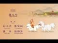 儿童弟子规篇 借书风波