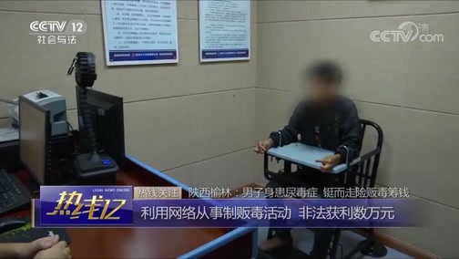 热线12 《热线12》 20180911