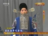 CCTV空中剧院 《CCTV空中剧院》 20170717 京剧《洪洋洞》
