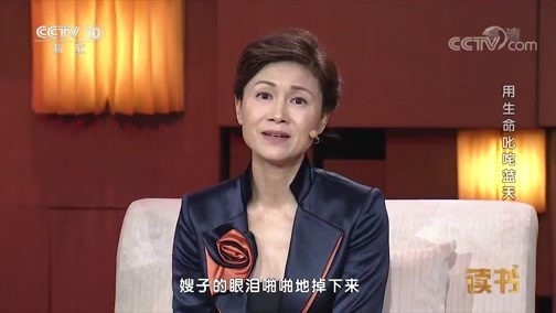 读书 《读书》 20181023 张子影 用生命叱咤蓝天