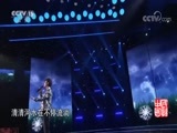 民歌&middot;中国 《民歌中国》 20180822