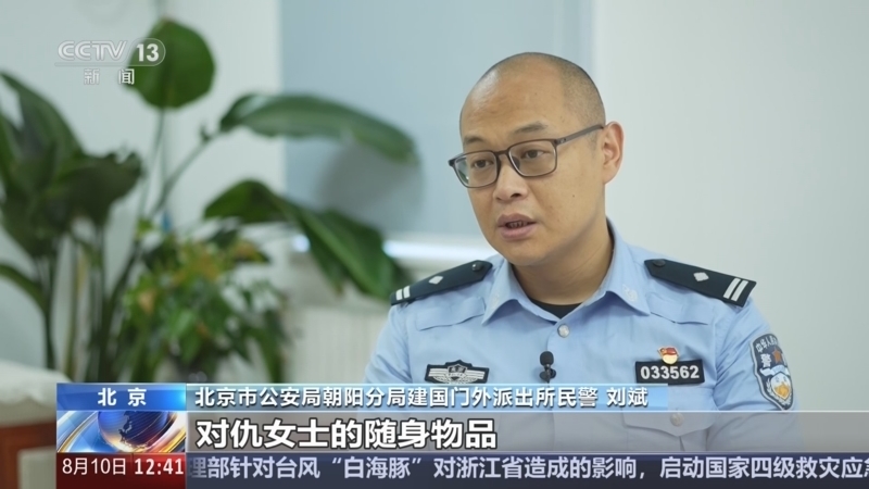 法治在线 《法治在线》 20260810