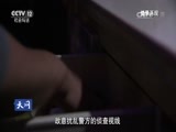 天网 《天网》 20160816 凌晨闯入者
