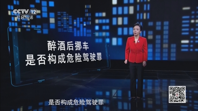 法律讲堂（生活版） 《法律讲堂(生活版)》 20260614 醉祸