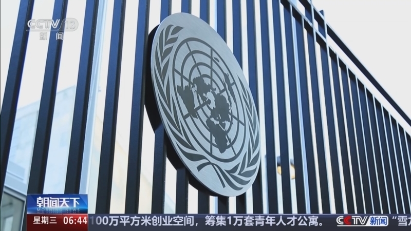 《朝闻天下》 20260318 06:00