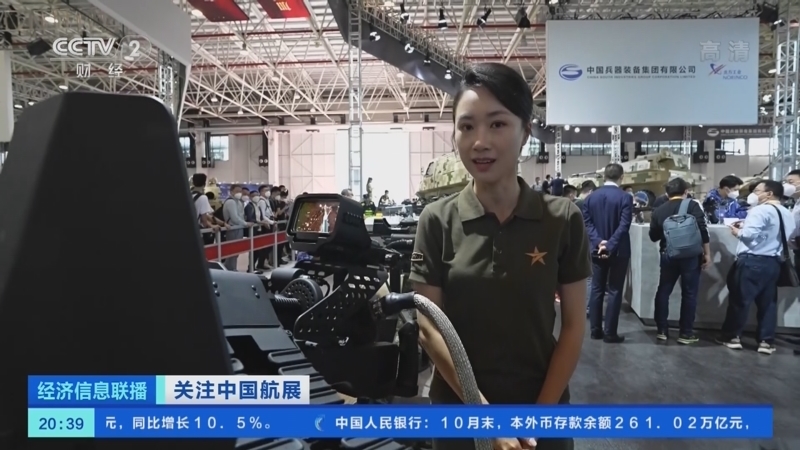 经济信息联播 《经济信息联播》 20221110
