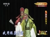 CCTV空中剧院 《CCTV空中剧院》 20151014 越剧《女驸马》 1/2