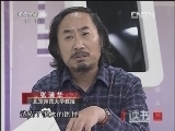 读书 《读书》 20121220 中国当代作家系列 毕飞宇作品解读 上