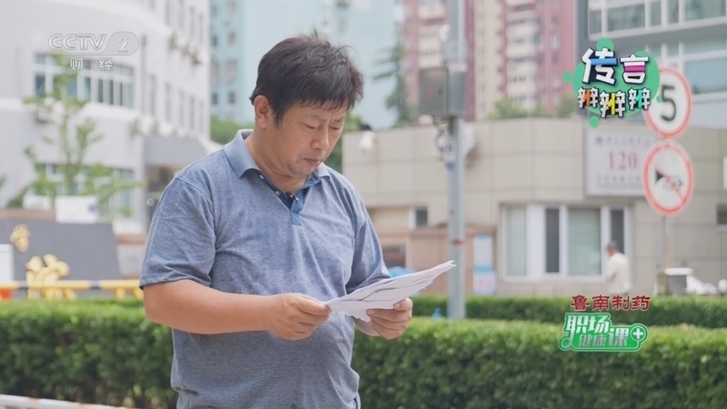 职场健康课 《职场健康课》 20240901 三招在手，泌尿肿瘤早发现