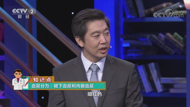 职场健康课 《职场健康课》 20201018 尿频尿急，你该怎么办？