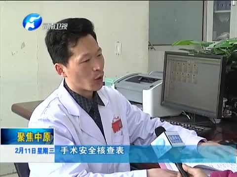 聚焦中原 《聚焦中原》 20150211 紧密型医联体 南阳创造新样本
