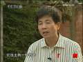 走近科学 揭秘千人墓葬 下