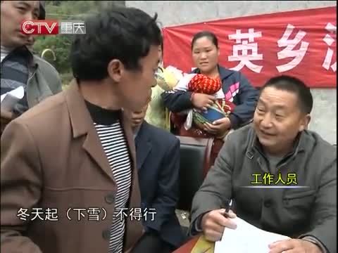 重庆新闻联播 《重庆新闻联播》 20141102