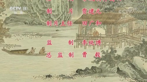 中国京剧音配像精萃 《中国京剧像音像集萃》 20190919 京剧《打渔杀家》