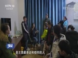 见证 《见证》 20180515 十年了，你在哪里（四） 重启