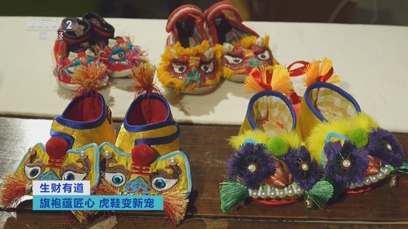 生财有道 《生财有道》 20250325 旗袍蕴匠心 虎鞋变新宠