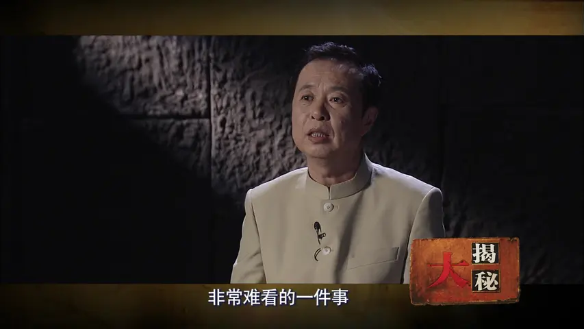 《王晓华说中统内幕》第6集