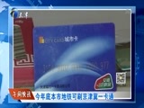 12点报道 《12点报道》 20170929