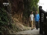 地理中国 《地理中国》 20170226 彩色篁岭村