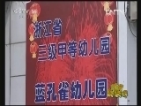 新闻袋袋裤 《新闻袋袋裤》 20121030