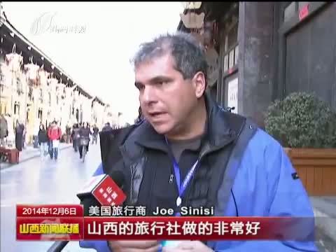 山西新闻联播 《山西新闻联播》 20141206