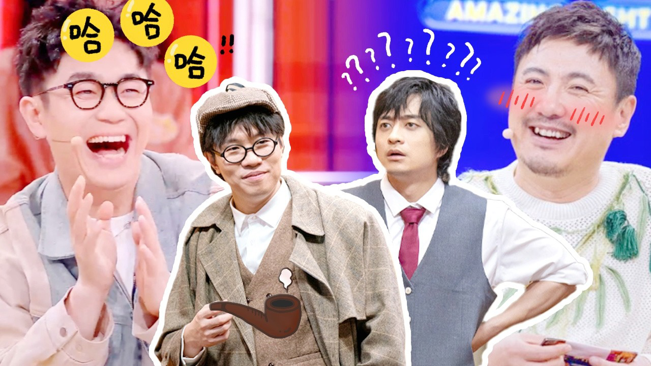 喜人奇妙夜 第11期陪看：十上无难事毕业大戏笑晕沈腾大鹏