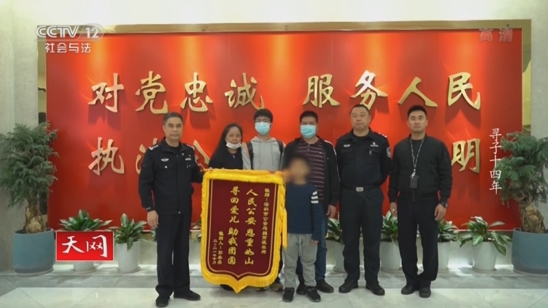 天网 《天网》 20220617 寻子十四年