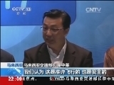 国际时讯 《国际时讯》 20140718