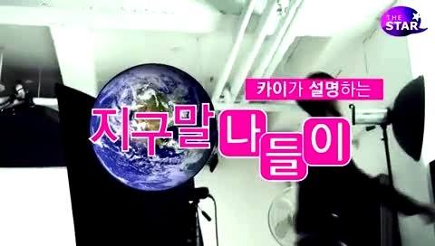 EXO KAI The Star报道 12/05/11-EXO-K