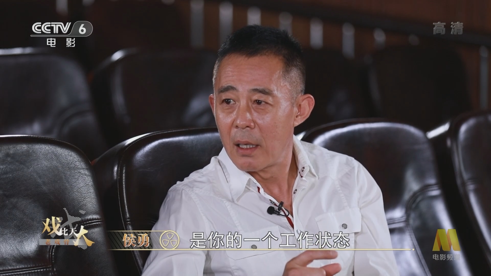 《今日影评》 20211201 戏比天大 等候的勇气 侯勇