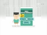 新闻袋袋裤 《新闻袋袋裤》 20170525