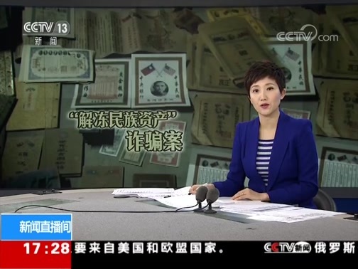 新闻直播间 《新闻直播间》 20181212 17:00