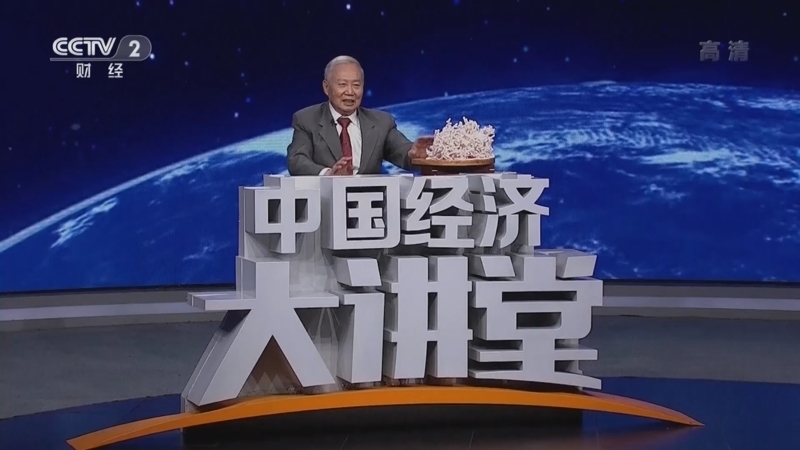 中国经济大讲堂 《中国经济大讲堂》 20220626 减碳在行动：盐湖“锂”的新能源密码