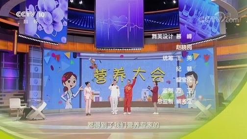 健康之路 《健康之路》 20190219 风靡的营养素你补对了吗（一）