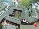 记住乡愁第三季 《记住乡愁 第三季》 20170224 第三十七集 万灵镇——守本心 行正道