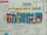 动漫世界 《动漫世界》 20171106