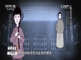 法律讲堂 《法律讲堂（文史版）》 20150916 民国名案·分手 争产（上）小姨子告姐夫