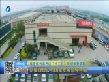 东南晚报 《东南晚报》 20160312