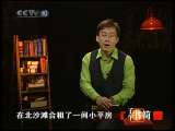 向前进 《向前进》在北京漂泊的日子 子午书简 20101130